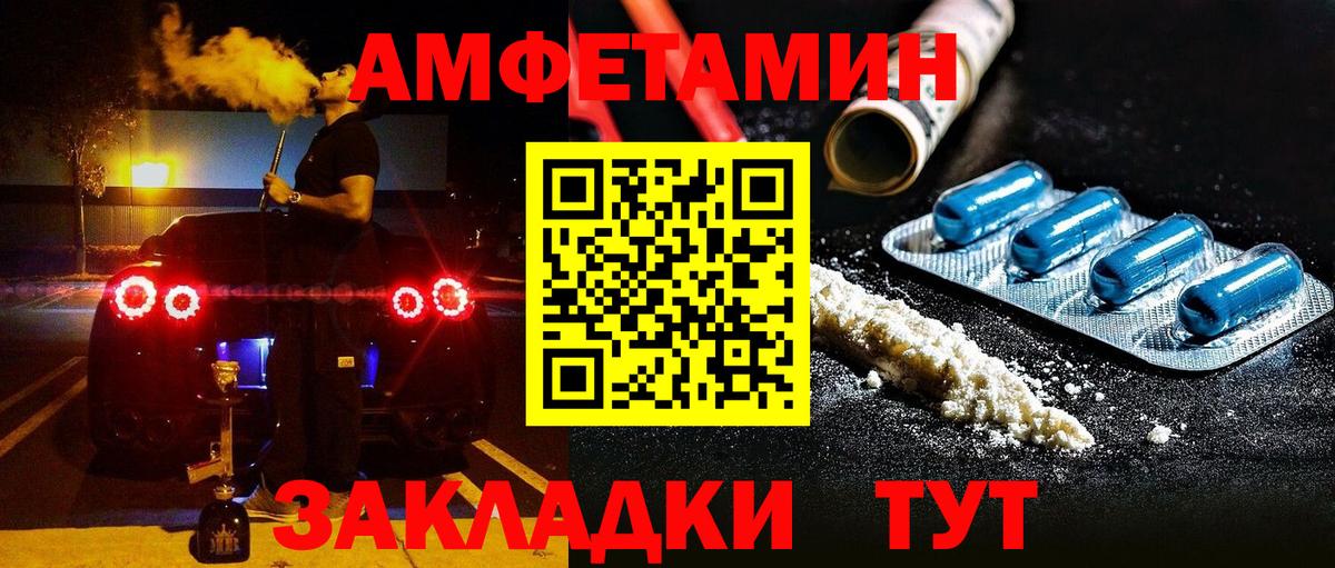 АМФ  АМФЕТАМИН  Вход с VPN  Amphetamine VHQ  Красноярск 