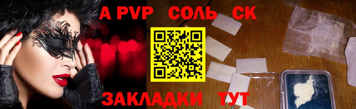 A PVP крисы CK Красноярск