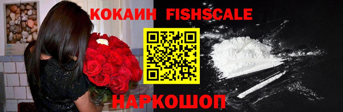COCAIN Перу Красноярск
