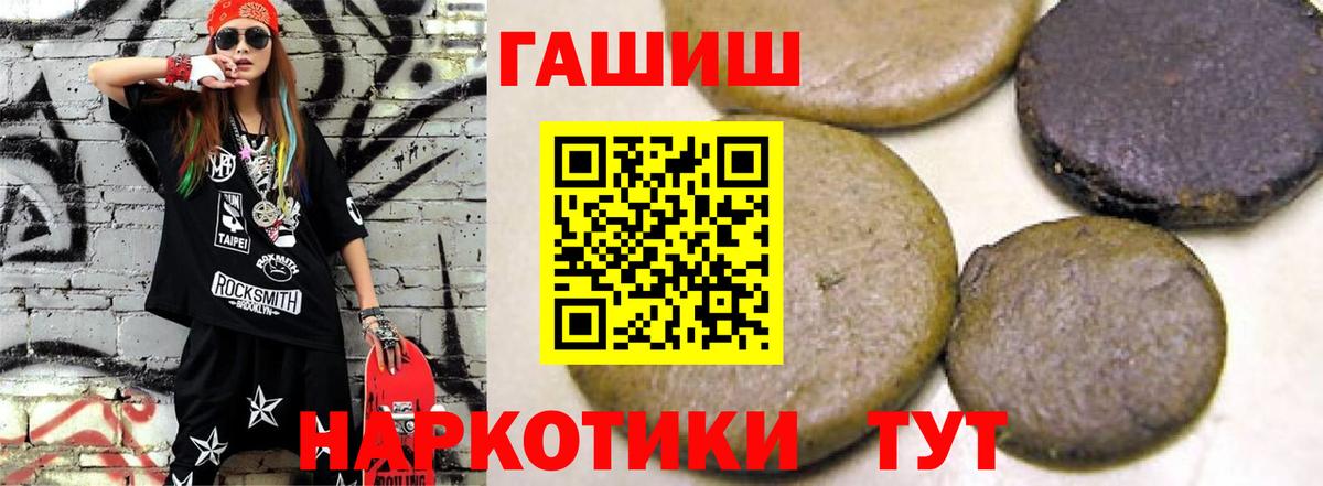 Красноярск  ГАШИШ Premium  где можно купить наркотик  Вход с VPN 