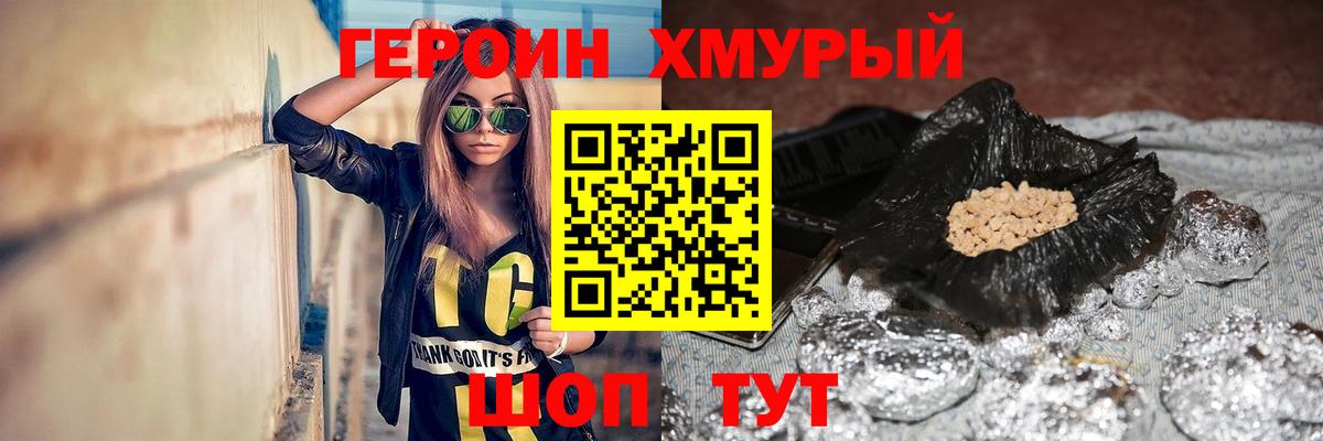 Красноярск  ГЕРОИН  Вход с VPN  ГЕРОИН гречка 