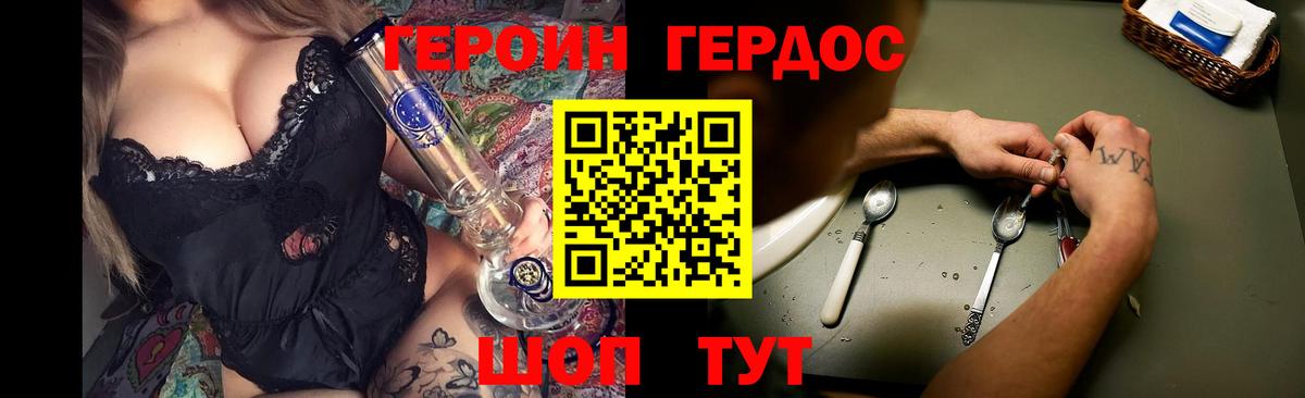 ГЕРОИН Heroin Красноярск