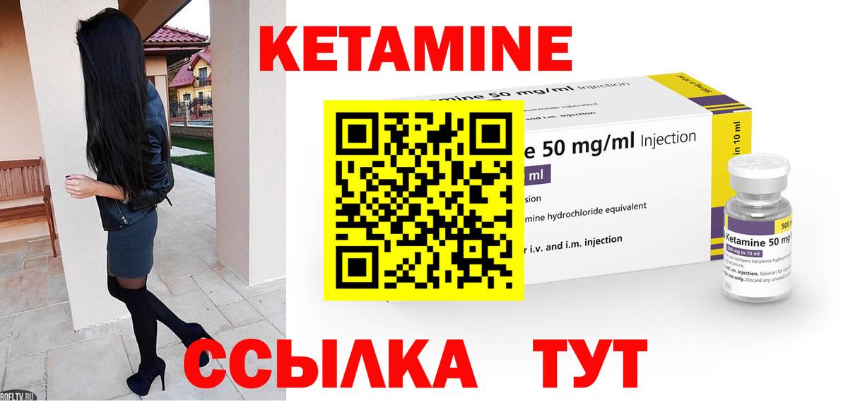 Красноярск  Кетамин ketamine  Кетамин ketamine  Вход с VPN 