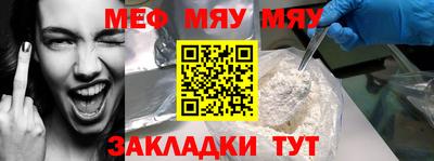 мефедрон Кинель