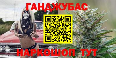 каннабис Камышлов