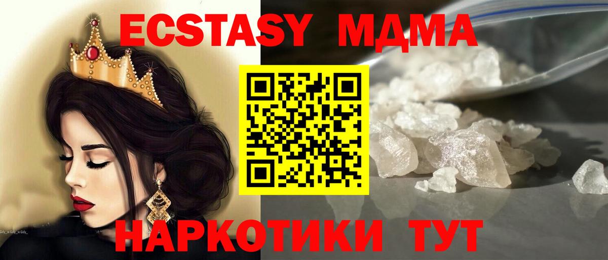 MDMA Molly Красноярск