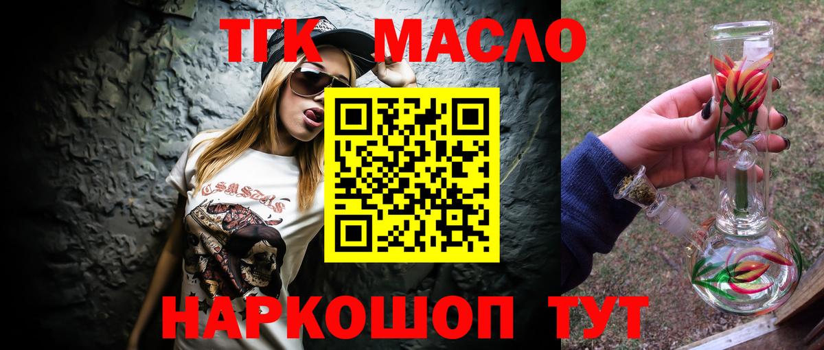 Красноярск  ТГК THC oil  Дистиллят ТГК Wax  Вход с VPN 