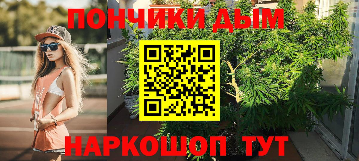 Бошки марихуана LSD WEED Красноярск