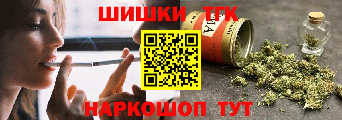 Красноярск  Марихуана Bruce Banner  Бошки Шишки THC 21%  Марихуана конопля  Вход с VPN 